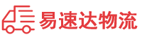 邵阳到揭西县物流公司